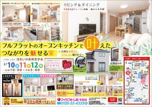 sunDesign (sunDesign)さんの半田店　2月10・11・12日　住まいの実例見学会　チラシ作成依頼　への提案