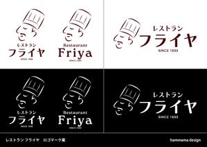 yuign (hammamafactory929)さんの老舗洋食レストランのロゴ制作・刷新への提案