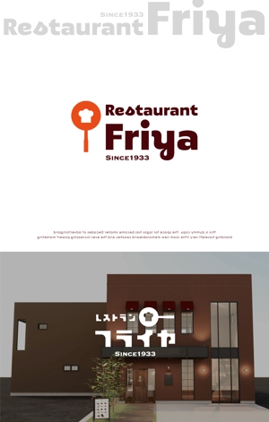Morinohito (Morinohito)さんの老舗洋食レストランのロゴ制作・刷新への提案