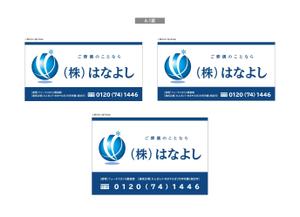 K-Design (kurohigekun)さんの葬儀社のロードサイド看板への提案