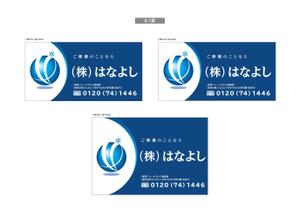 K-Design (kurohigekun)さんの葬儀社のロードサイド看板への提案