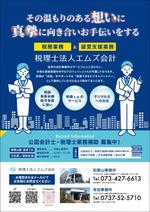 飯田 (Chiro_chiro)さんの税理法人法人エムズ会計のポスターへの提案