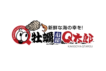 Bbike (hayaken)さんの牡蠣小屋Q太郎のロゴ制作への提案