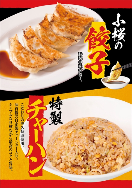taichikun (taichi1006)さんの（ラーメン屋）料理紹介ポスターのデザインへの提案