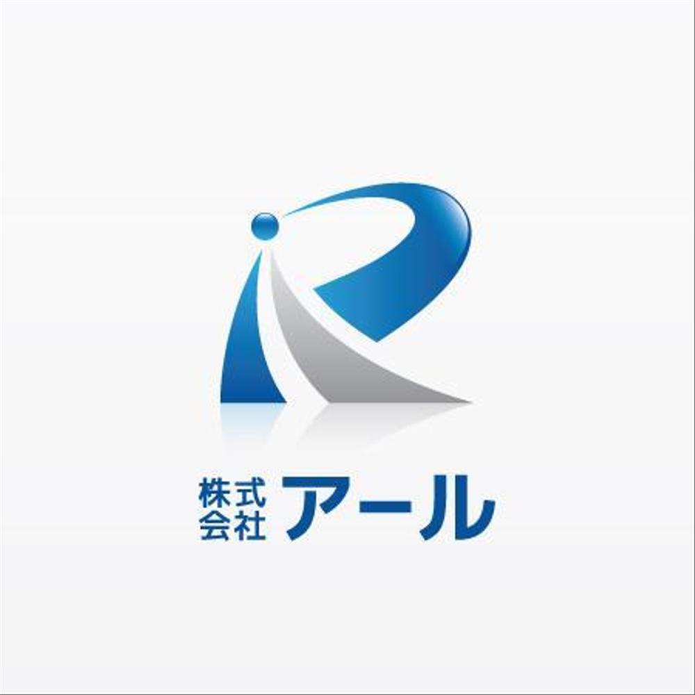 「株式会社アール」のロゴ作成