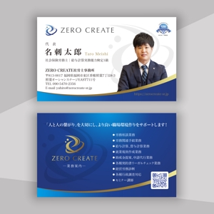 hold_out (hold_out)さんのZERO CREATE社労士事務所の名刺デザインへの提案