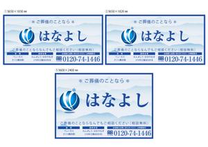 design_studio_be (design_studio_be)さんの葬儀社のロードサイド看板への提案
