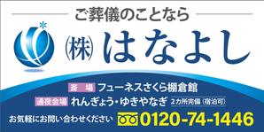 HMkobo (HMkobo)さんの葬儀社のロードサイド看板への提案