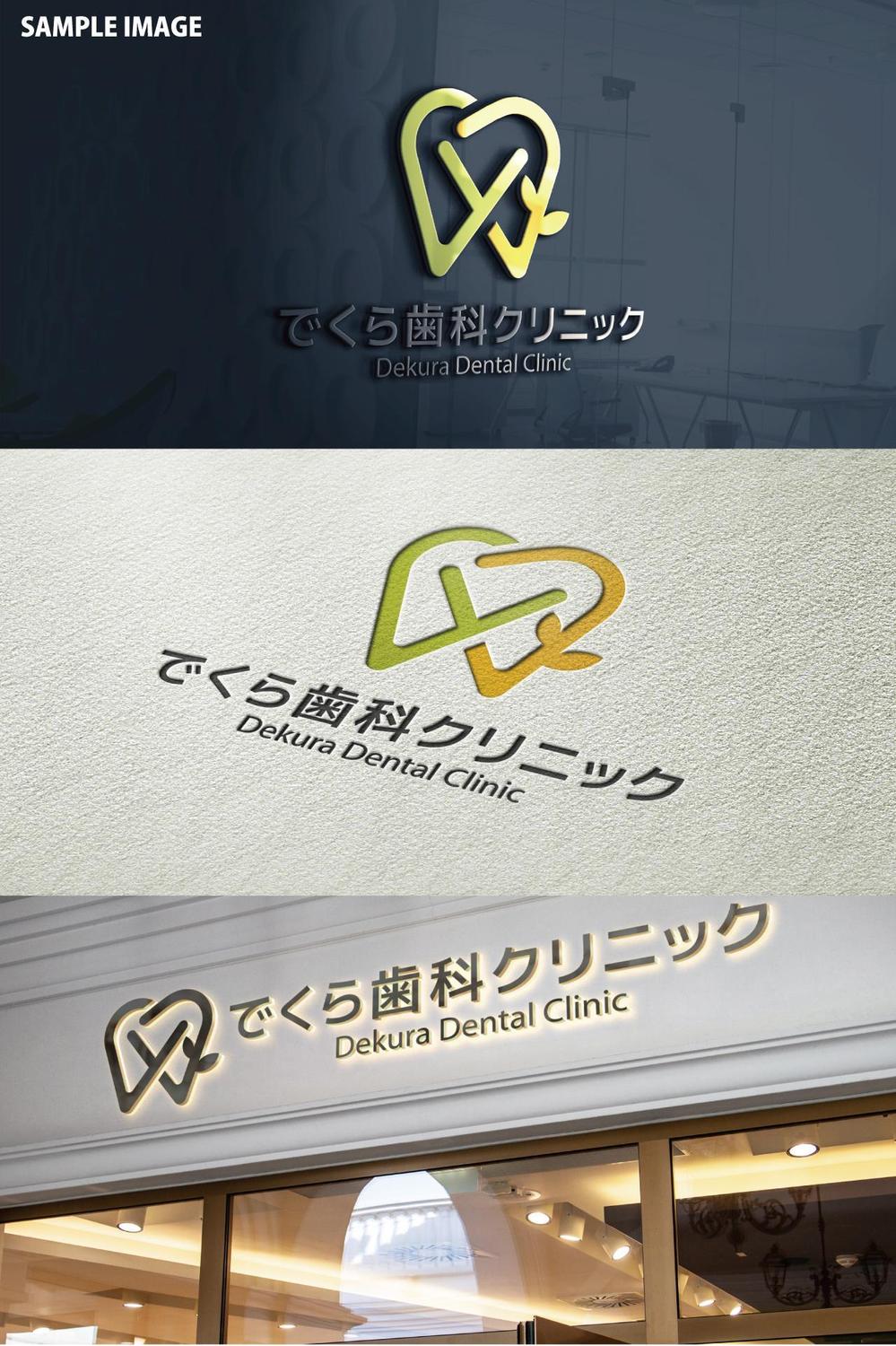 歯科医院のロゴマーク（イメージあり）
