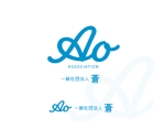geboku (geboku)さんの訪問介護事業を行う「一般社団法人蒼」のロゴへの提案