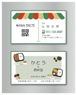 Kimoto design (kao0120)さんの美味しいお弁当を連想させるときめく名刺への提案