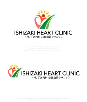 魔法スタジオ (mahou-phot)さんの運動施設を併設する病院「いしざき内科・心臓血管クリニック」のロゴへの提案