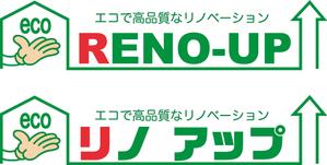 さんの会社ロゴの製作　ﾘﾌｫｰﾑ業です。への提案