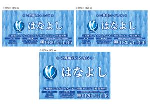 design_studio_be (design_studio_be)さんの葬儀社のロードサイド看板への提案