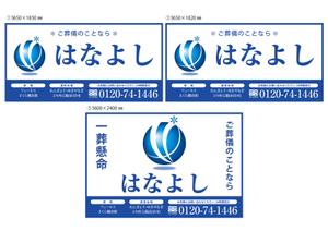 design_studio_be (design_studio_be)さんの葬儀社のロードサイド看板への提案