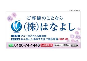 藤崎誠 (tasuki-net)さんの葬儀社のロードサイド看板への提案