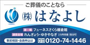 HMkobo (HMkobo)さんの葬儀社のロードサイド看板への提案