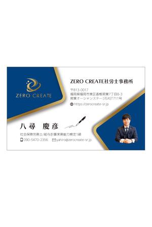合同会社HIRAKU (hiraku_group_nara)さんのZERO CREATE社労士事務所の名刺デザインへの提案