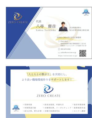 鈴木彩 (aya_s000)さんのZERO CREATE社労士事務所の名刺デザインへの提案