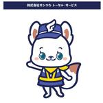 さとうけいこ (satokeiko)さんのセキュリティー会社のマスコットキャラクターを募集します！！への提案