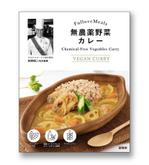 retono (nagisa_u3)さんの完全無農薬レトルトカレーのパッケージデザインへの提案