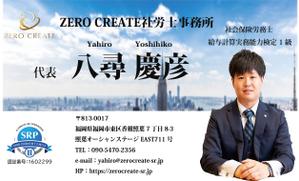 kizuna (kizuna6811)さんのZERO CREATE社労士事務所の名刺デザインへの提案