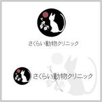 Efficient Works (efficient-works)さんの「さくらい動物クリニック　Sakurai Veterinary Clinic」のロゴ作成への提案