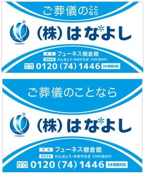 tatami_inu00さんの葬儀社のロードサイド看板への提案