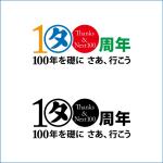 安原　秀美 (I-I_yasuhara)さんの「阿部多グループ企業」100周年記念事業のロゴへの提案