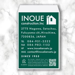 sun (sunas)さんの井上建設　株式会社の封筒のデザインへの提案