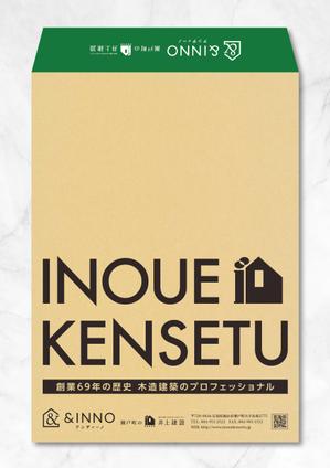 IKKI TANAKA (ikki_biz)さんの井上建設　株式会社の封筒のデザインへの提案
