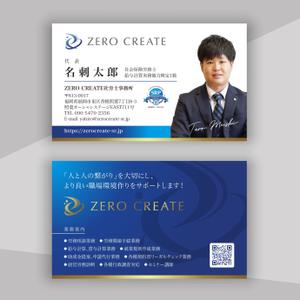 hold_out (hold_out)さんのZERO CREATE社労士事務所の名刺デザインへの提案