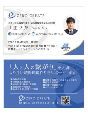 u-ko (u-ko-design)さんのZERO CREATE社労士事務所の名刺デザインへの提案
