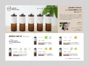 emotional_design (emotional_design)さんのnhaリネンウォーター　のリーフレット作成依頼への提案