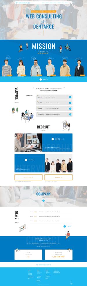 furu (webbiz0402)さんのIT会社のトップページデザイン【PC版、SP版はファーストビューのみ・ワイヤーフレームあり】への提案