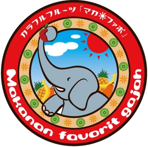 さんの「Makanan　favorit gajah 」のロゴ作成への提案