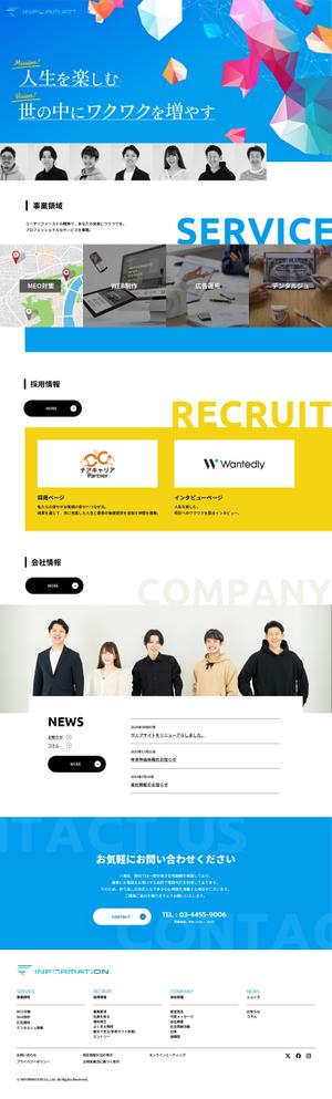 sj_design (webshinjifukuda)さんのIT会社のトップページデザイン【PC版、SP版はファーストビューのみ・ワイヤーフレームあり】への提案