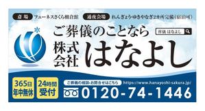 u-ko (u-ko-design)さんの葬儀社のロードサイド看板への提案