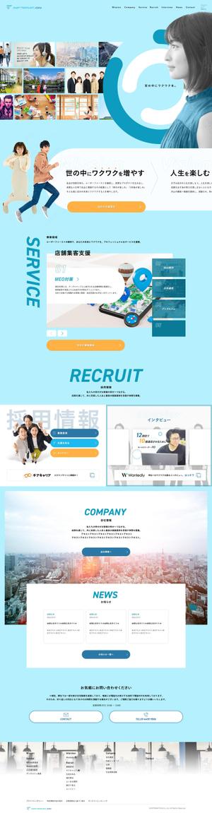 さんのIT会社のトップページデザイン【PC版、SP版はファーストビューのみ・ワイヤーフレームあり】への提案