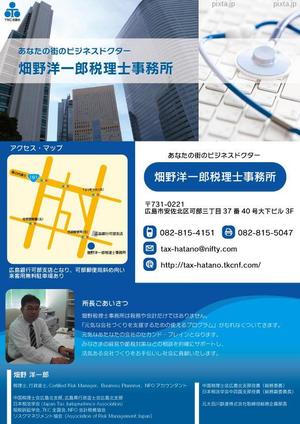 chihomsさんの当事務所の会社案内デザインへの提案