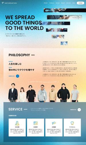 もよこ (little)さんのIT会社のトップページデザイン【PC版、SP版はファーストビューのみ・ワイヤーフレームあり】への提案