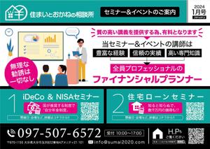 TaKa（ティーエー／ケーエー） (TaKa_4942)さんのFP業務運営　iDeCo、NISAセミナーや住宅ローンセミナー　イベントチラシへの提案