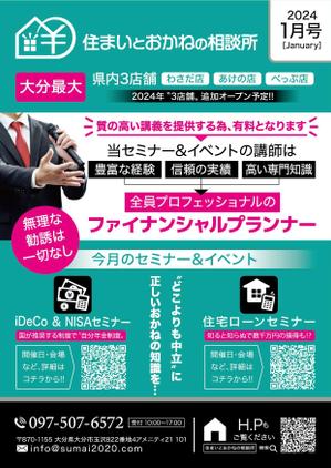 TaKa（ティーエー／ケーエー） (TaKa_4942)さんのFP業務運営　iDeCo、NISAセミナーや住宅ローンセミナー　イベントチラシへの提案
