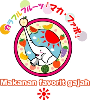 B.B.GUNS DESIGN STUDIO (cwsougo)さんの「Makanan　favorit gajah 」のロゴ作成への提案