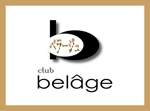 life_marginさんの「フランス語の店名で　　club「belâge] 　　クラブ　ベラージュ」のロゴ作成への提案