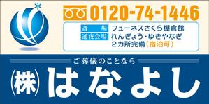 Cam_104 (Cam_104)さんの葬儀社のロードサイド看板への提案