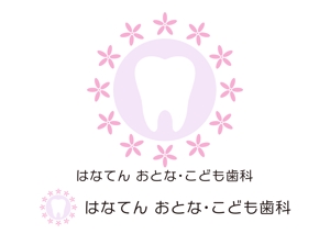 tora (tora_09)さんの【選定確約】新規開院の「歯科医院」のロゴマークへの提案