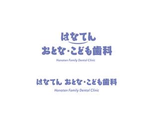 geboku (geboku)さんの【選定確約】新規開院の「歯科医院」のロゴマークへの提案