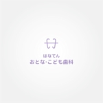 tanaka10 (tanaka10)さんの【選定確約】新規開院の「歯科医院」のロゴマークへの提案