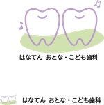 Keiko_E (Shiomama)さんの【選定確約】新規開院の「歯科医院」のロゴマークへの提案